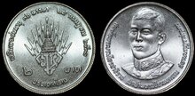 THAILAND KM.Y.222 - 2 Baht 1988 36th Birthday of Crown Prince UNC