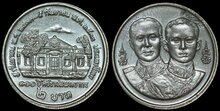 THAILAND KM.Y.230 - 2 Baht 1990 100th Anniversary of Suriraj Medical College UNC