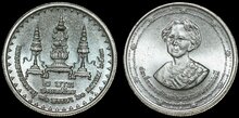 THAILAND KM.Y.232 - 2 Baht 1990 90th Birthday of Princess Mother Srinagarindra  UNC