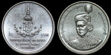 THAILAND KM.Y.237 - 2 Baht 1991 36th Birthday of Princess Sirindhorn UNC
