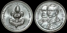THAILAND KM.Y.240 - 2 Baht 1991 80th Anniversary of the Thai Boy Scouts UNC