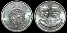 THAILAND KM.Y.253 - 2 Baht 1992 100th Anniversary of Ministry of Interior UNC