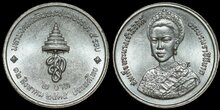 THAILAND KM.Y.259 - 2 Baht 1992 60th Birthday of Queen Sirikit UNC
