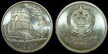 CHINA KM.1412 - 5 Yuan 2002 Great Wall UNC
