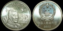 CHINA KM.1413 - 5 Yuan 2002 Terra Cotta Army UNC