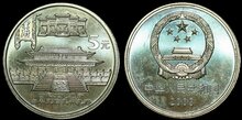 CHINA KM.1463 - 5 Yuan 2003 Temple Beijing UNC