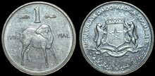 SOMALIA KM.27 - 1 Shilling 1984 F.A.O UNC