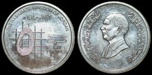 JORDAN KM.54 - 5 Piastres 1993 UNC