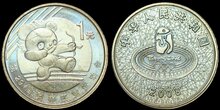 CHINA KM.1672 - 1 Yuan 2008 Summer Olympics UNC