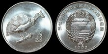 KOREA NORTH KM.187 - ½ Chon 2002 Bird UNC