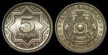 KAZAKHSTAN KM.2 - 5 Tyin 1993 UNC