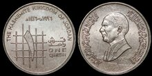 JORDAN KM.56 - 1 Qirsh 1996 UNC