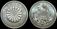 JAPAN KM.157 - 500 yen 2009 20th Anniv of His Majesty the Emperor's Enthron UNC