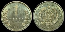 UZBEKISTAN KM.1.1 - 1 Tiyin 1994 UNC