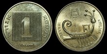 ISRAEL KM.156 - 1 Agora 1986 UNC