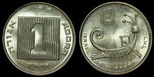 ISRAEL KM.156 - 1 Agora 1985 UNC