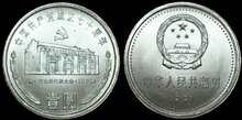 CHINA KM.341 - 1 Yuan 1991 House of Shanghai UNC