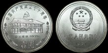 CHINA KM.342 - 1 Yuan 1991 House of Tsun-i UNC