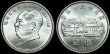 CHINA KM.471 - 1 Yuan 1993 100th Anniversary of Birth of Mao Tse-tung UNC