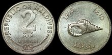 MALDIVES KM.88 - 2 Rufiyaa 1995 UNC