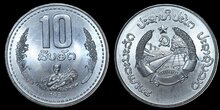 LAOS KM.22 - 10 Att 1980 UNC