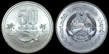 LAOS KM.24 - 50 Att 1980 UNC