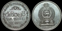 SRI LANKA KM.136.2 - 1 Rupee 1994 UNC