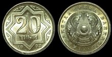 KAZAKHSTAN KM.4 - 20 Tyin 1993 UNC