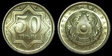 KAZAKHSTAN KM.5 - 50 Tyin 1993 UNC