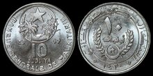 MAURITANIA KM.4a - 10 Ouguiya 2009 UNC