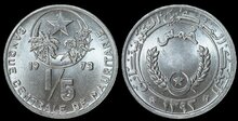 MAURITANIA KM.1 - 1/5 Ouguiya 1973 UNC