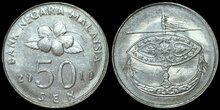 MALAYSIA KM.53 - 50 Sen 2010 UNC