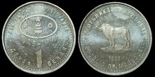 MACEDONIA KM. 5 - 1 Denar 1995 UNC