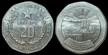 MADAGASCAR KM.24 - 20 Ariary 1994 UNC