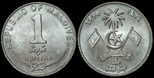 MALDIVES KM.73a - 1 Rufiyaa 1996 UNC