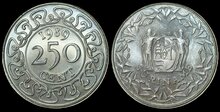 SURINAME KM.24 -  250 Cents 1989 UNC