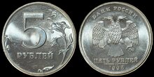 RUSSIA KM.Y.606 - 5 Rubles 1998 UNC