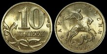 RUSSIA KM.Y.602 - 10 Kopeks 2004 UNC