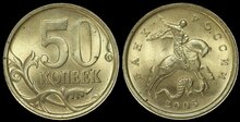 RUSSIA KM.Y.603 - 50 Kopeks 2005 UNC
