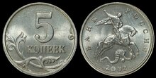RUSSIA KM.Y.601 - 5 Kopeks 2002 UNC