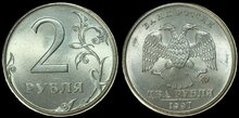 RUSSIA KM.Y.605 - 2 Rubles 1997 UNC