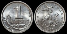 RUSSIA KM.Y.600 - 1 Kopek 2005 UNC