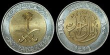 SAUDI ARABIA KM.66 - 100 halala 1998 UNC