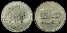 SUDAN KM.113 - 2 Dinars 1994 UNC