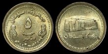 SUDAN KM.119 - 5 Dinars 2003 UNC