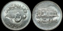 SUDAN KM.121 - 50 Dinars 2002 UNC