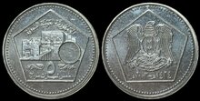 SYRIA KM.129 - 5 pounds 2003 UNC