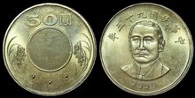 TAIWAN KM.Y.568 - 50 Yuan 2006 UNC