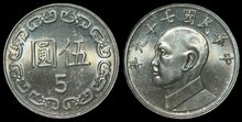 TAIWAN KM.Y.552 - 5 Yuan 1990 UNC