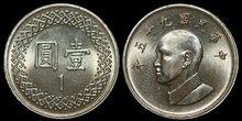 TAIWAN KM.Y.551 - 1 Yuan 2006 UNC